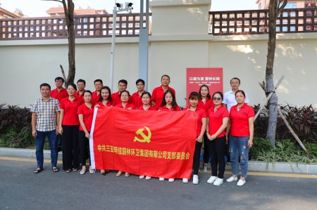 明佳集團黨支部開展“不忘初心、牢記使命”主題教育黨員警示教育三亞巡回展活動